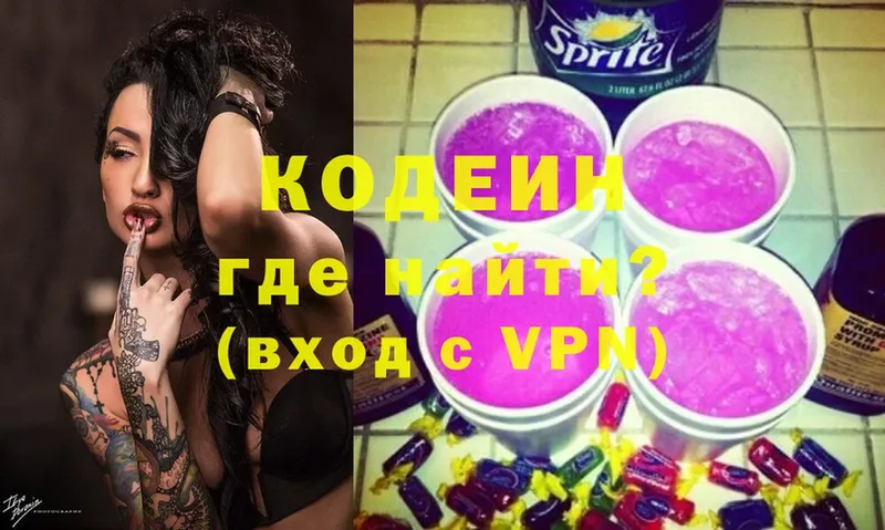 Codein Purple Drank  цены наркотик  Порхов 